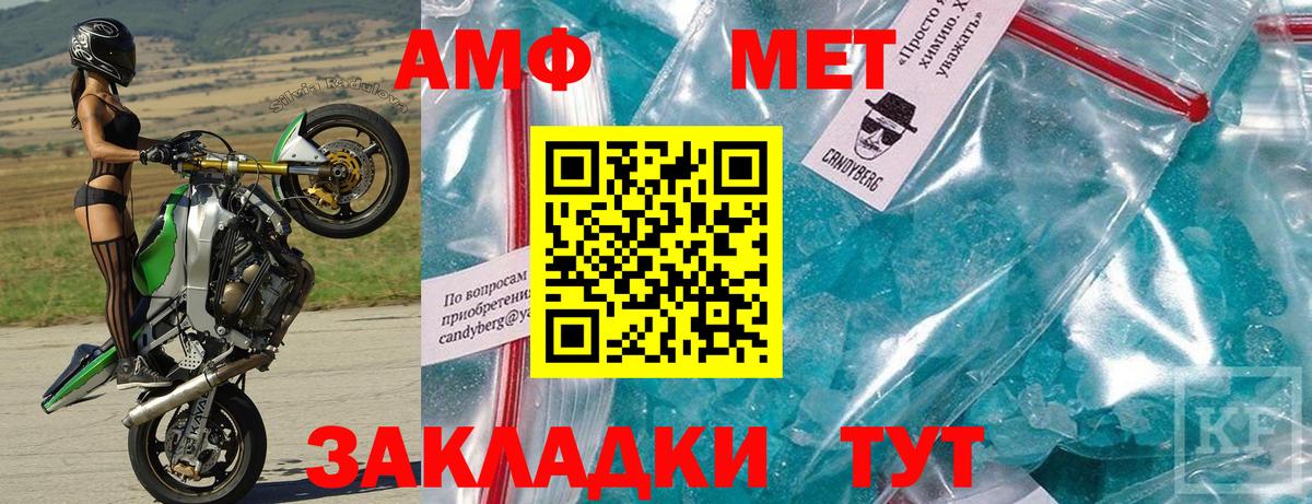 АМФ Розовый Глазов
