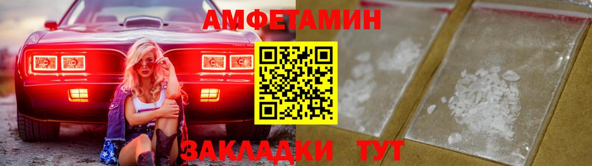Амфетамин  АМФЕТАМИН  Глазов  АМФЕТАМИН Premium  Вход с VPN 