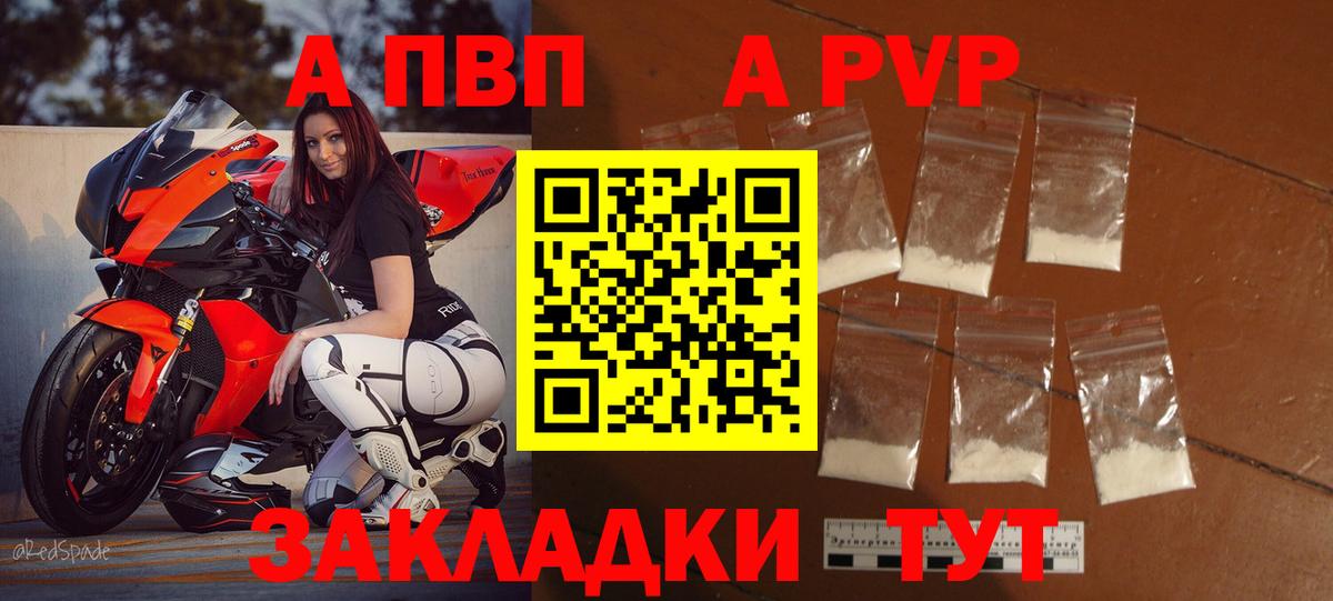 Alpha-PVP  Вход с VPN  Глазов  Альфа ПВП Crystall  Alfa_PVP кристаллы 