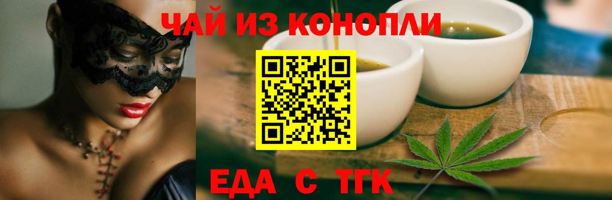 Глазов  Еда ТГК марихуана  Вход с VPN 