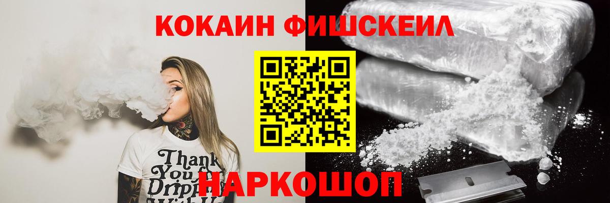 КОКАИН 99% Глазов