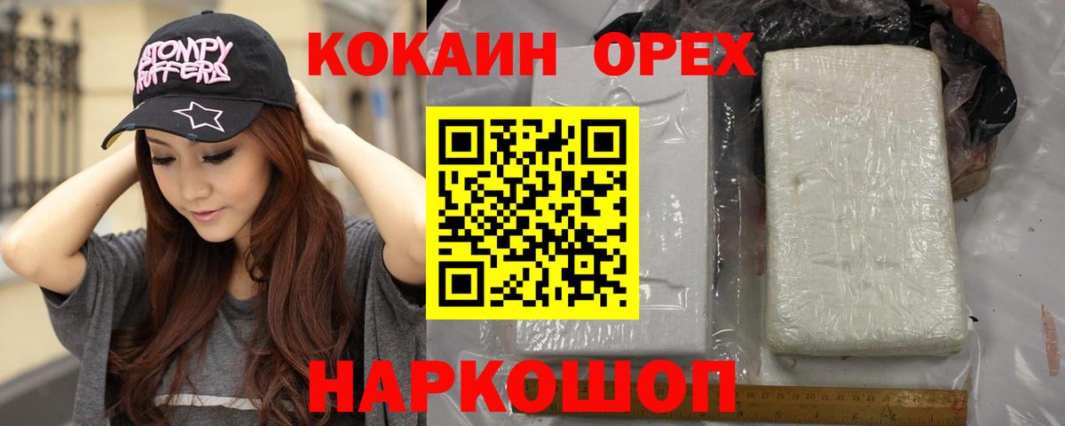Глазов  Кокаин Fish Scale  COCAIN 98%  Cocaine  Вход с VPN 