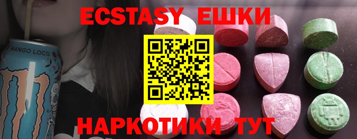 МЕГА как войти  ЭКСТАЗИ  Вход с VPN  Экстази круглые  ЭКСТАЗИ XTC  Глазов 