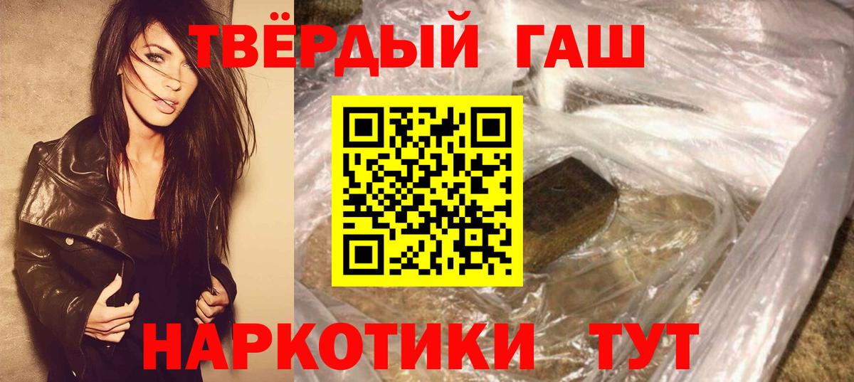 Гашиш hashish Глазов