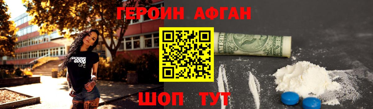 Глазов  Героин герыч  Вход с VPN 