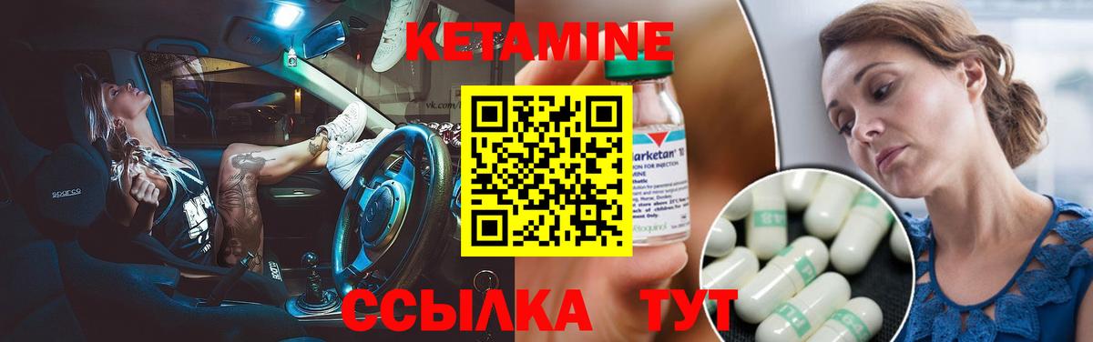 Глазов  КЕТАМИН ketamine  МЕГА ONION  Вход с VPN  Кетамин ketamine 