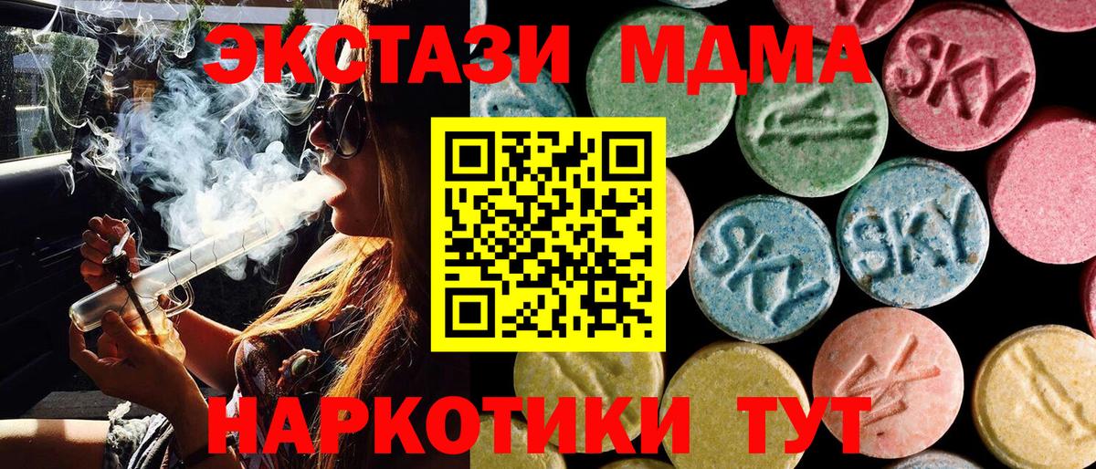 MDMA молли  МДМА  Глазов  Вход с VPN  MDMA crystal 