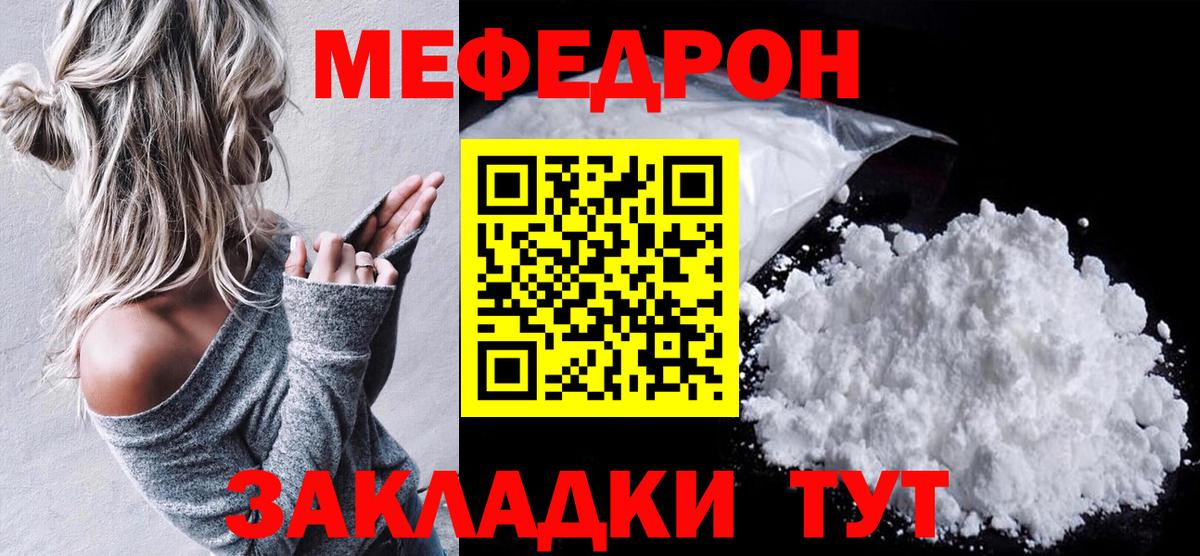 Мефедрон кристаллы Глазов