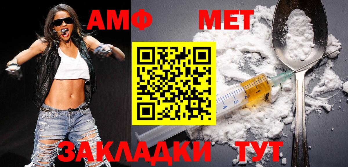 Глазов  Метамфетамин винт  Метамфетамин  Метамфетамин винт  Вход с VPN 