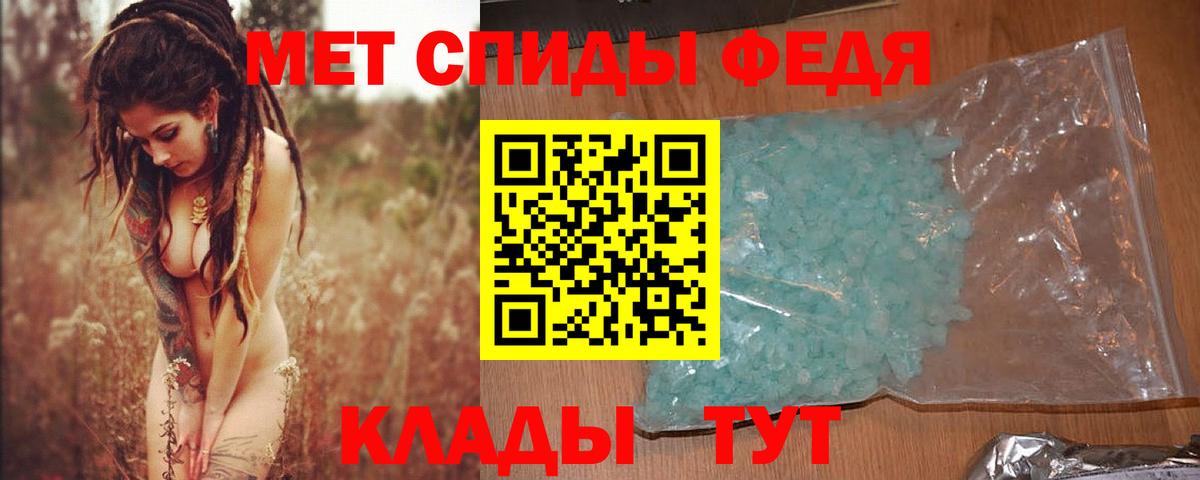 Первитин мет Глазов