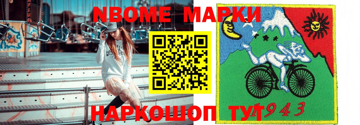Марки N-bome 1500мкг  Марки N-bome 1500мкг  Глазов  Вход с VPN 