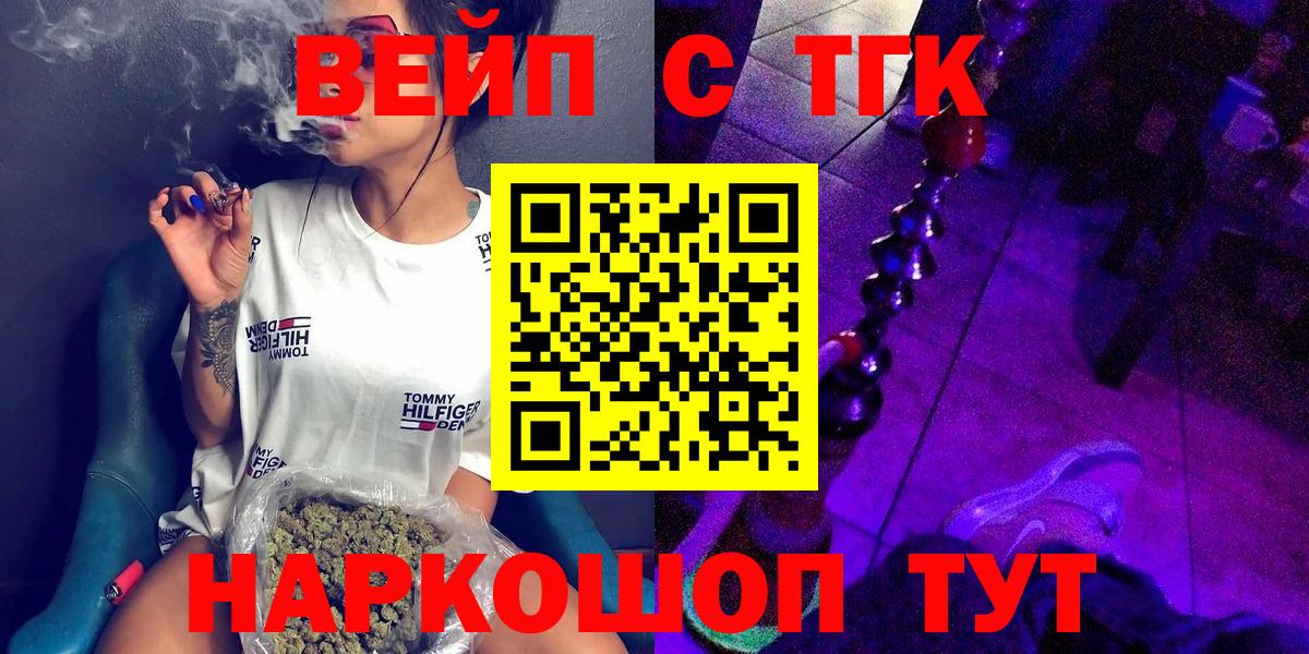 Глазов  ТГК концентрат  сколько стоит  Вход с VPN 